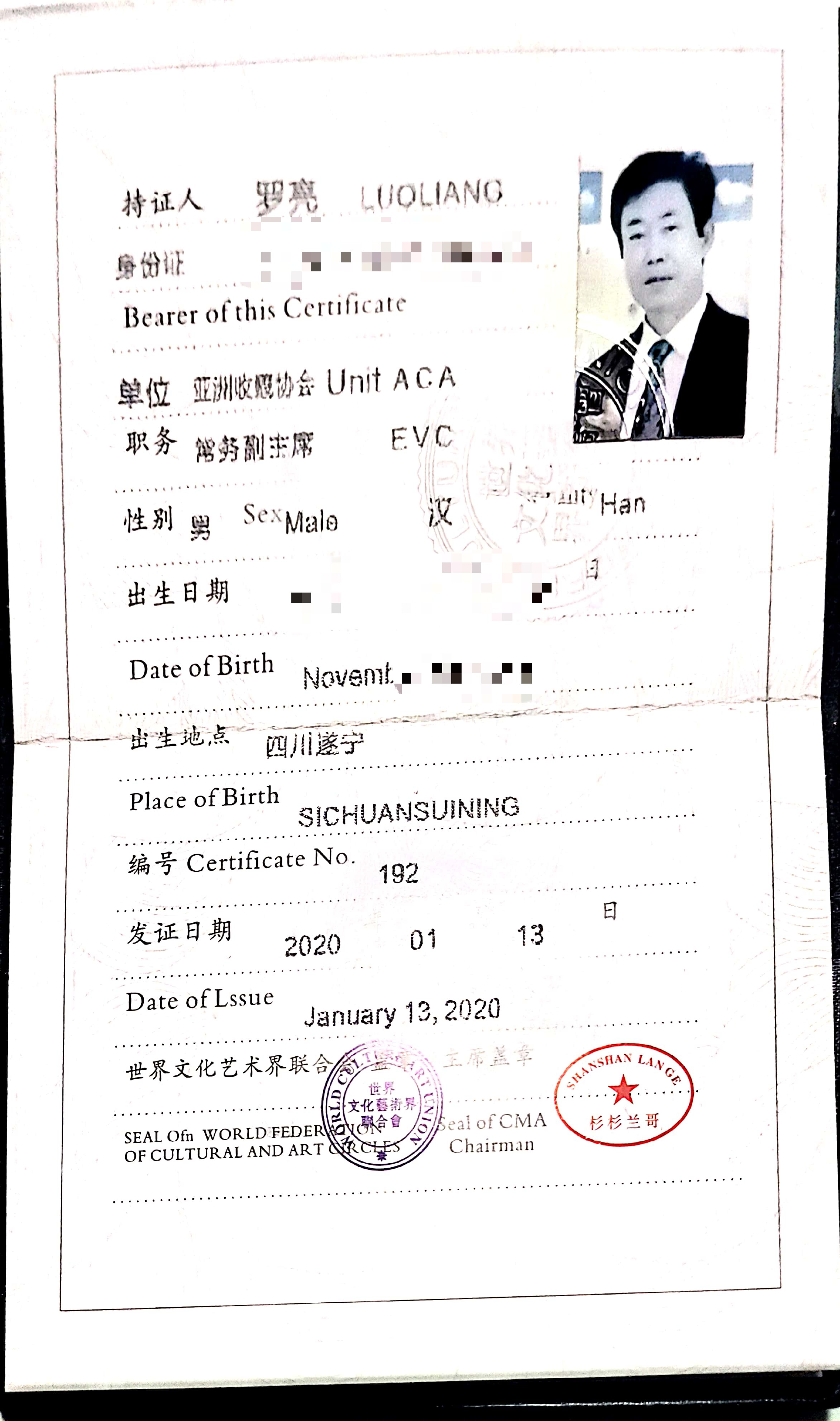 微信图片_20200115113149_WPS图片.jpg 微信图片_20200115113149_WPS图片.jpg