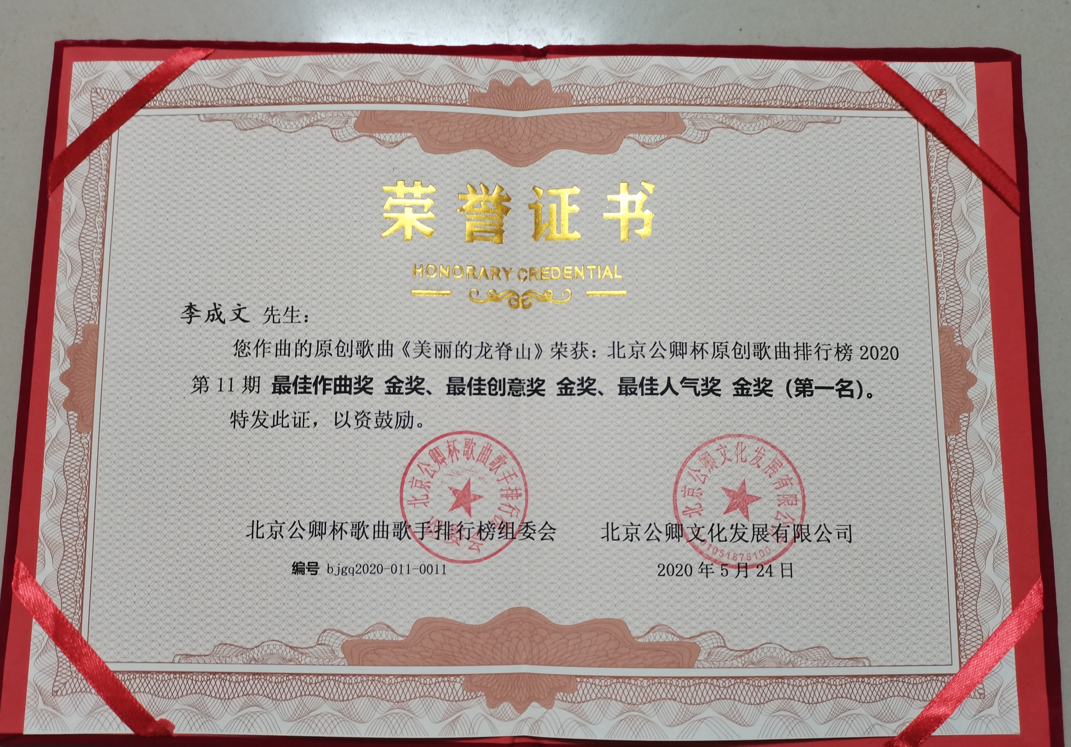 1603680285762094.jpg 微信图片_20201026102326.jpg