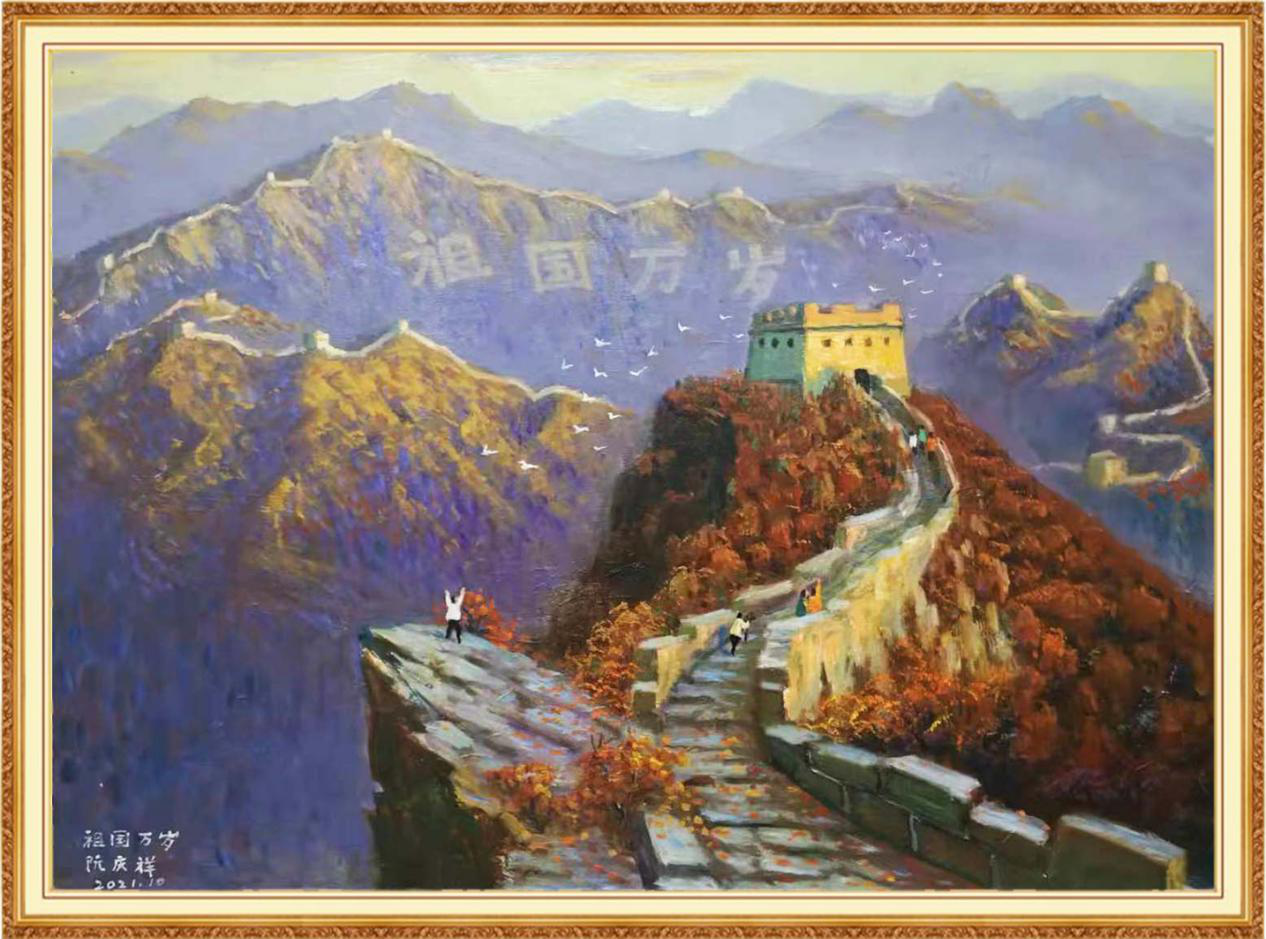 图片9祖国万岁  98×67㎝  2020年.png