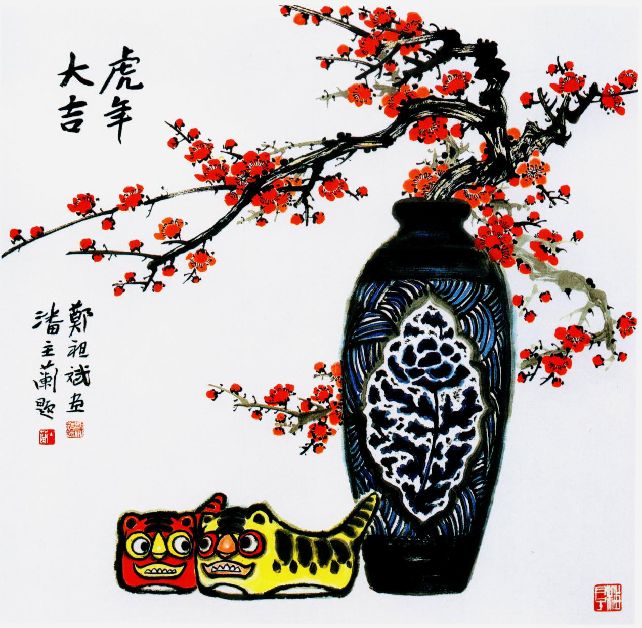 10虎年大吉.png