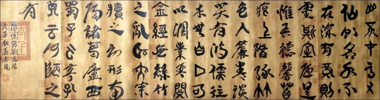 图片9.png八体  刘禹锡《陋室铭》.png