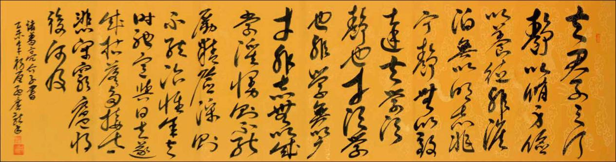 图片9.png草书  诸葛亮《诫子书》.png