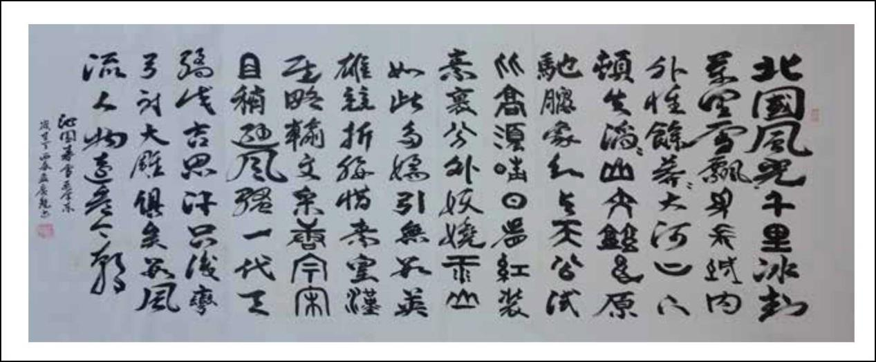 图片9.png毛xx《沁园春·雪》.png