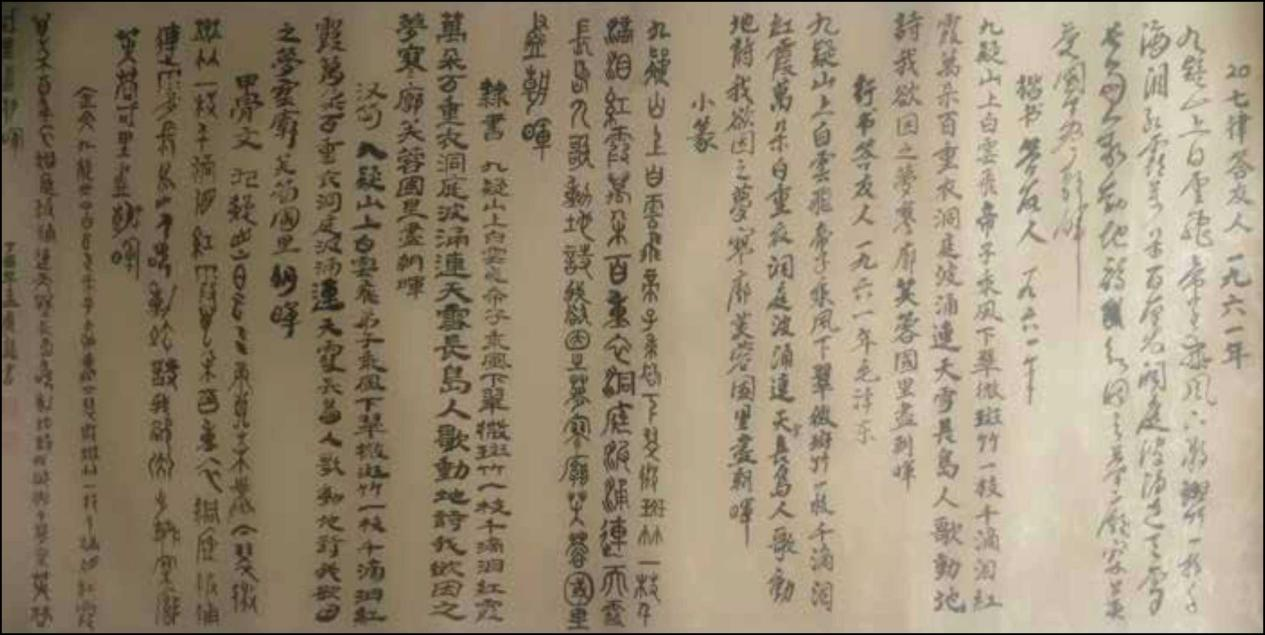 图片10.png八体  毛xx《七律·答友人》.png