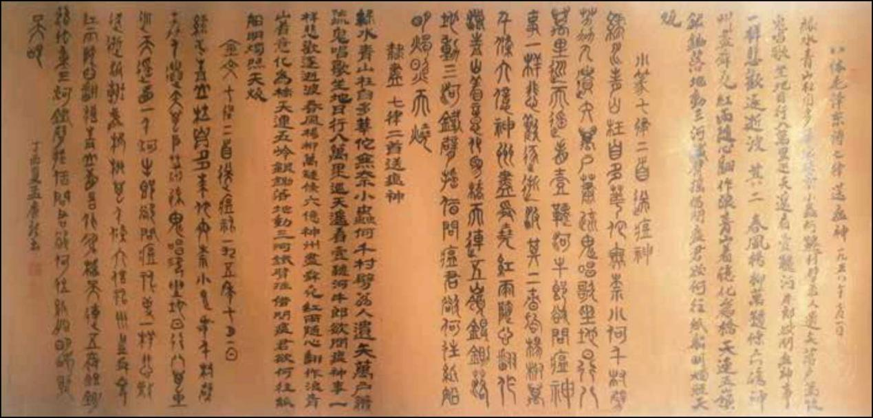 图片10.png八体  毛xx《七律·送瘟神》.png