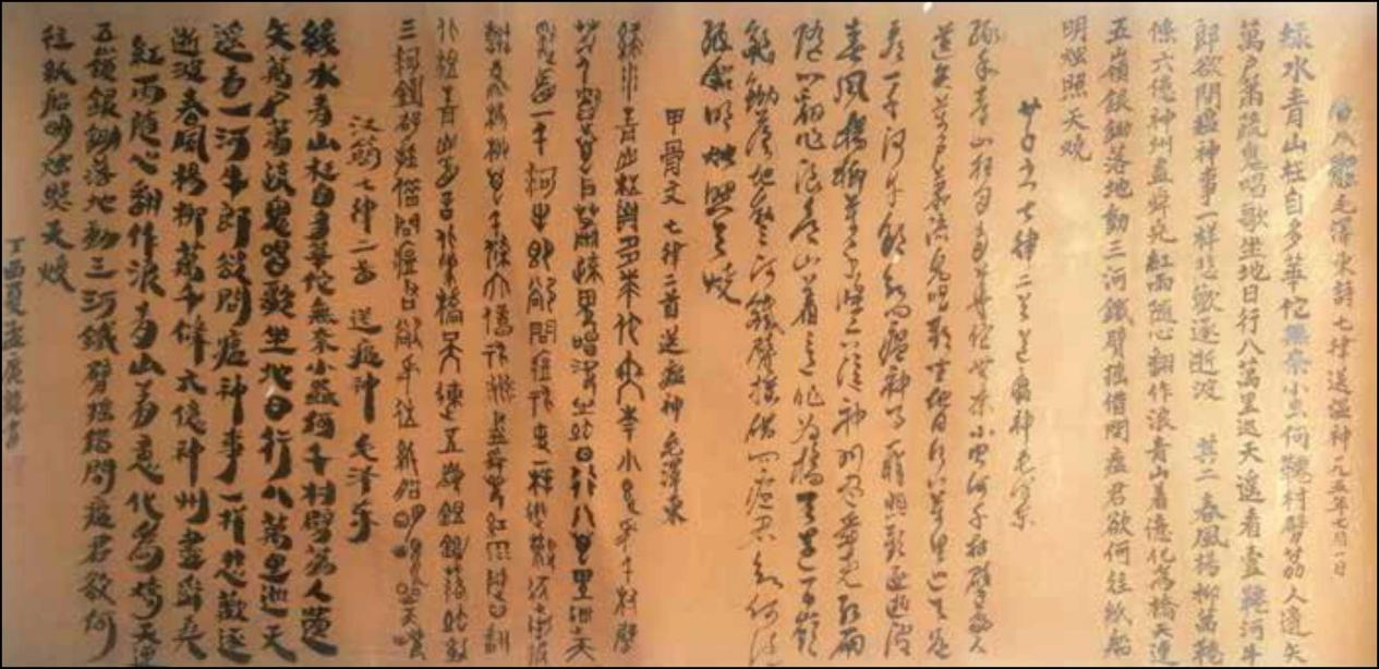 图片10.png八体  毛xx《七律·送瘟神》2.png