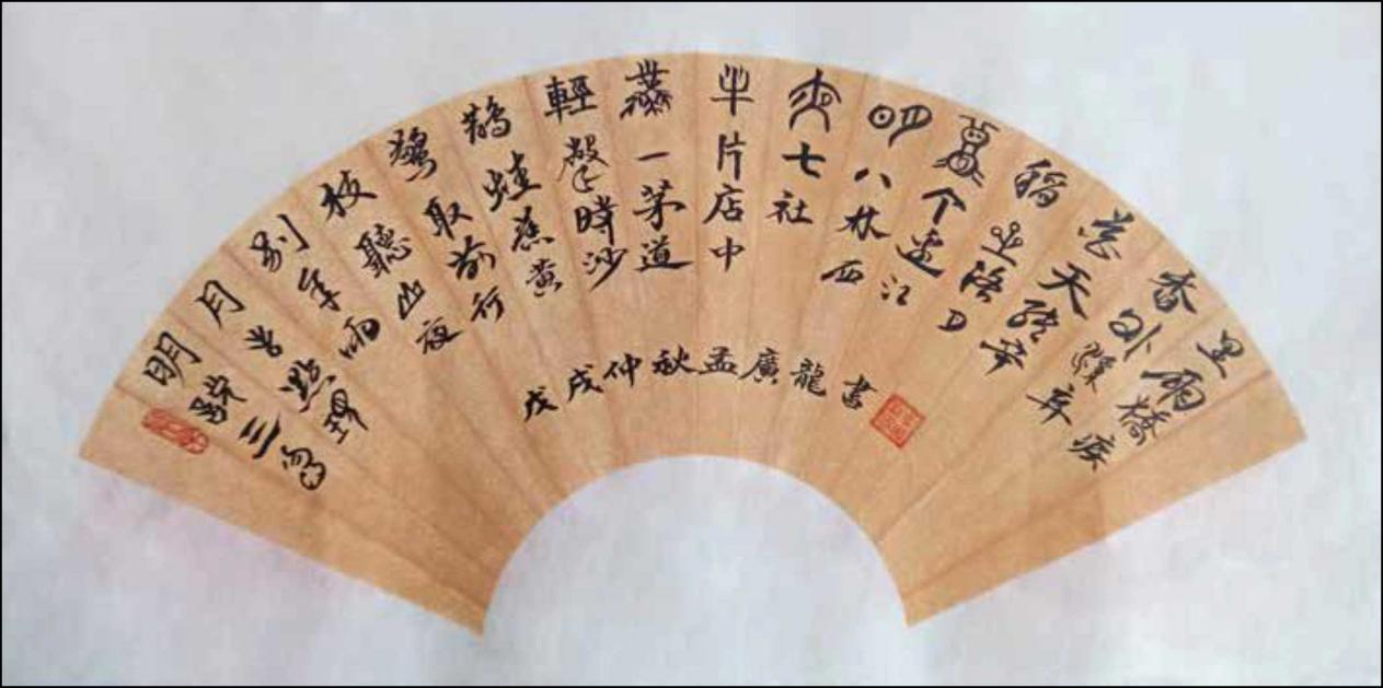 图片10.png扇面 宋 辛弃疾《西江月·夜行黄沙道中》.png
