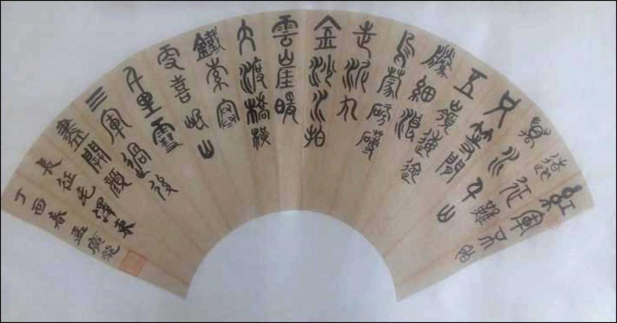 图片10.png扇面 小篆 毛xx七律·长征》.png