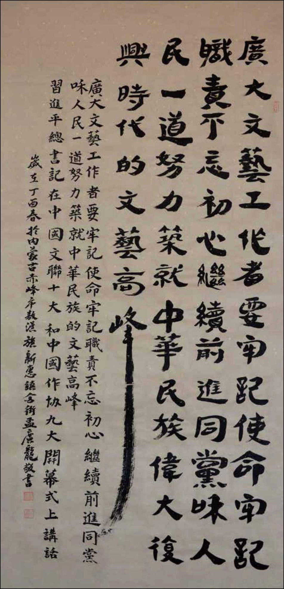 图片10.png《广大文艺工作者要牢记使命》.png
