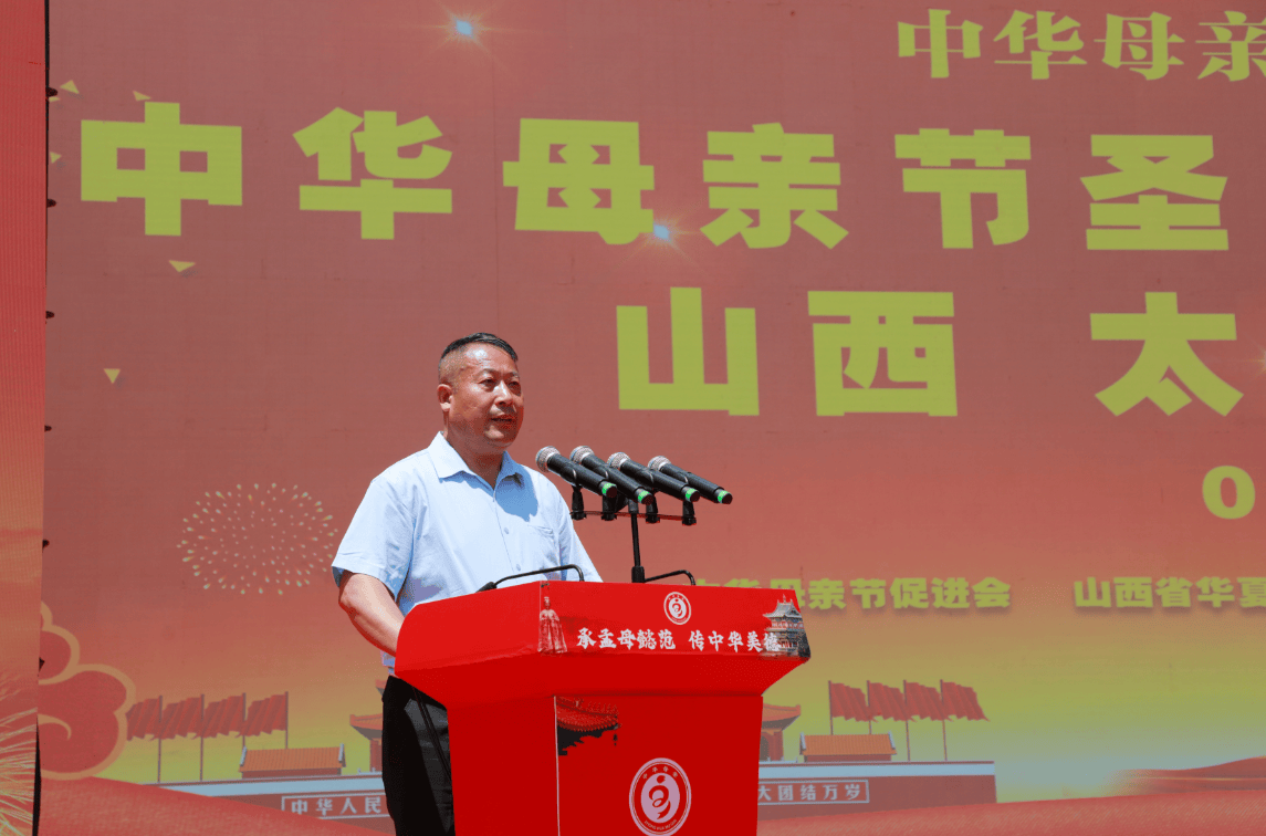 2026中华母亲节圣火火炬全国传递山西太谷站圆满落幕
